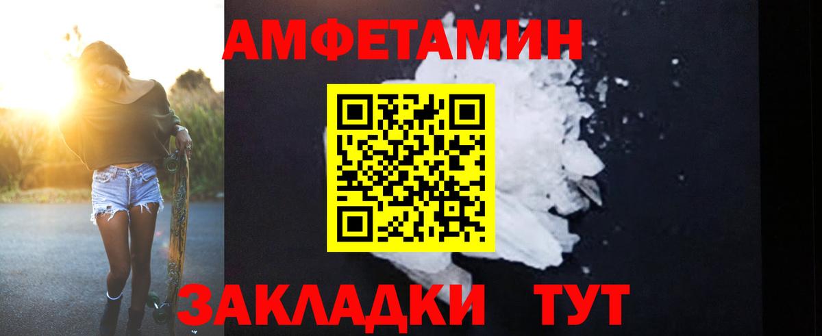 АМФ  Амфетамин  Вход с VPN  Магнитогорск  Амфетамин Розовый 