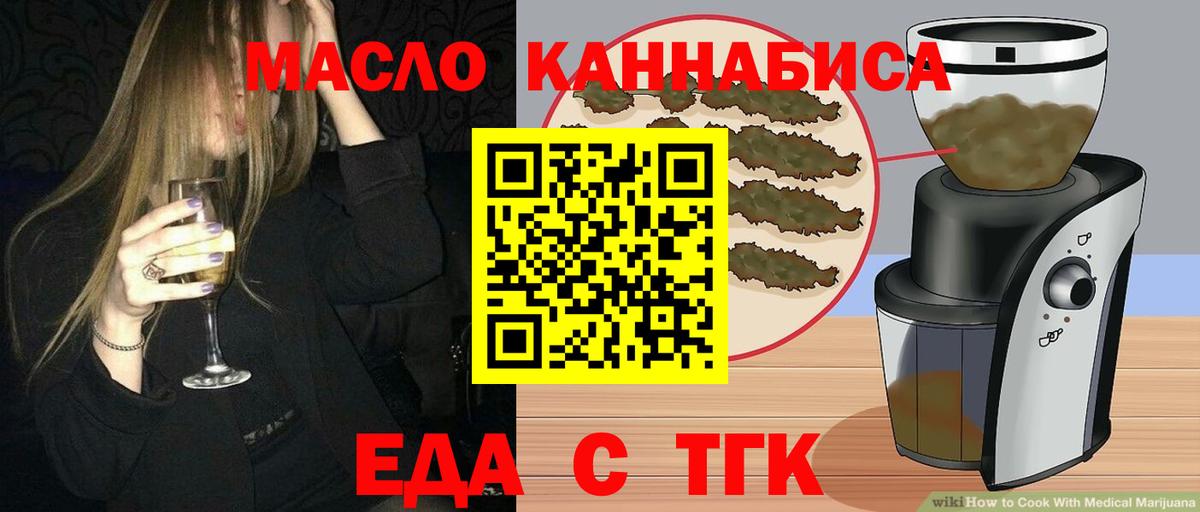 Печенье с ТГК конопля  Вход с VPN  Магнитогорск 