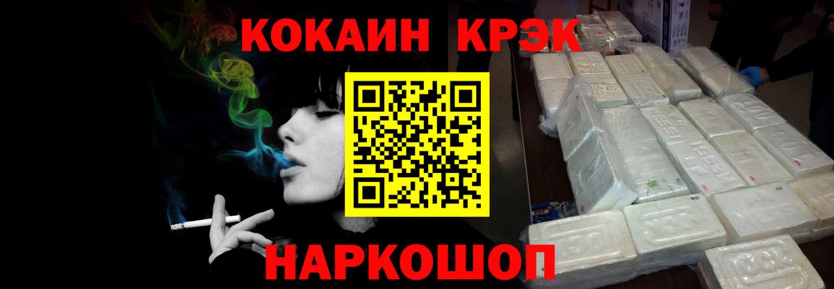Cocaine VHQ Магнитогорск