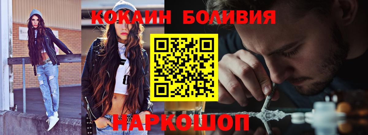 Cocaine Fish Scale  Кокаин FishScale  Вход с VPN  COCAIN  Магнитогорск 