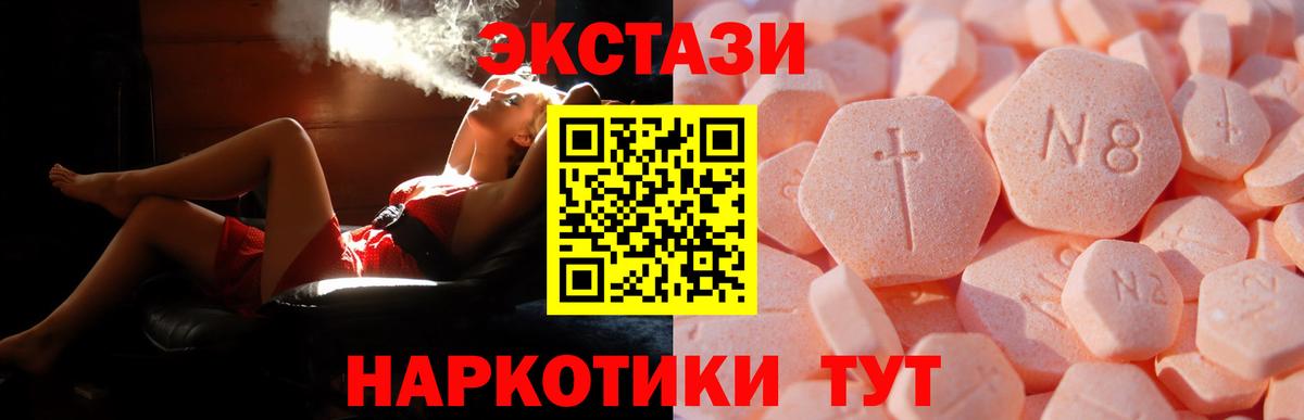Экстази 280мг Магнитогорск