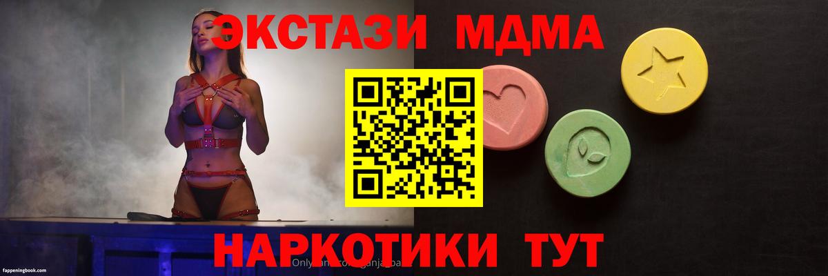 ссылка на мегу ссылка  где можно купить   Вход с VPN  ЭКСТАЗИ  Магнитогорск  Экстази Cube  ЭКСТАЗИ таблы 