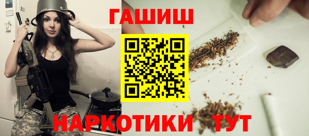 ГАШИШ Cannabis  Вход с VPN  Гашиш  Магнитогорск 