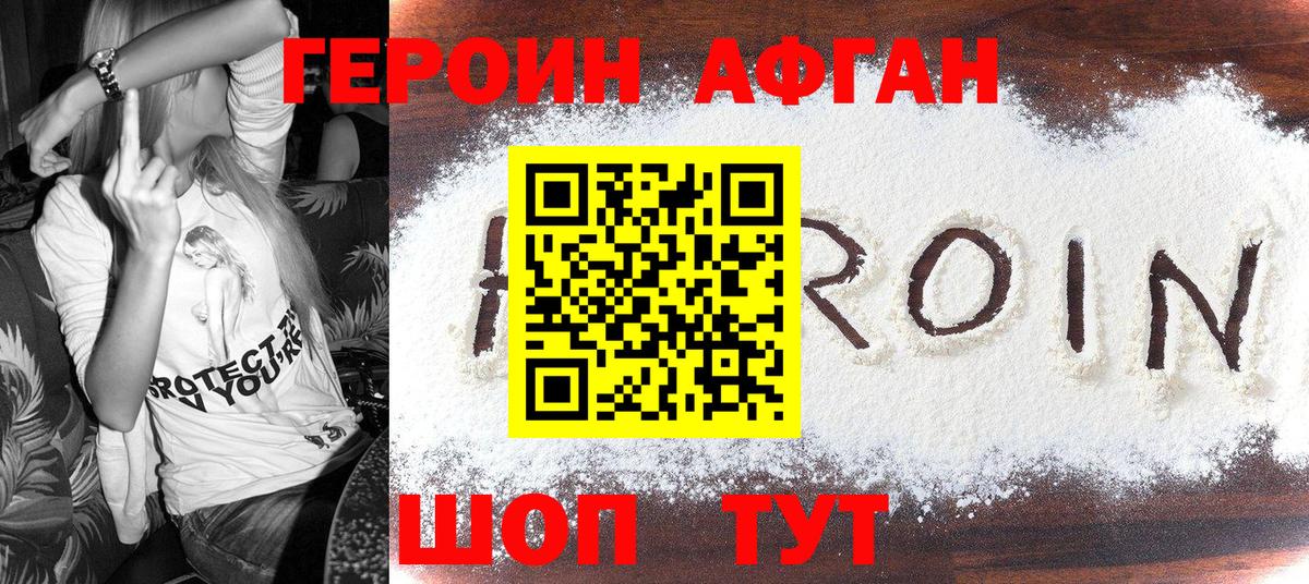 Магнитогорск  ГЕРОИН гречка  Вход с VPN 