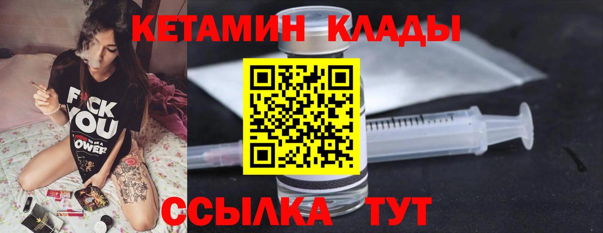 КЕТАМИН ketamine  Вход с VPN  Магнитогорск 