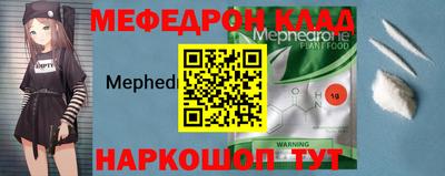 мефедрон мука Татарск