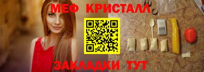 мефедрон мука Татарск