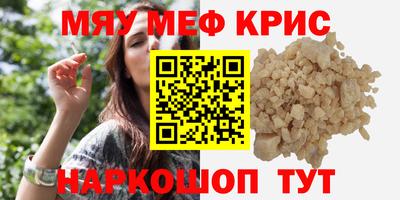 мефедрон мука Татарск