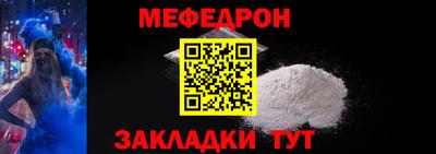 мефедрон мука Татарск