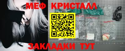 мефедрон мука Татарск