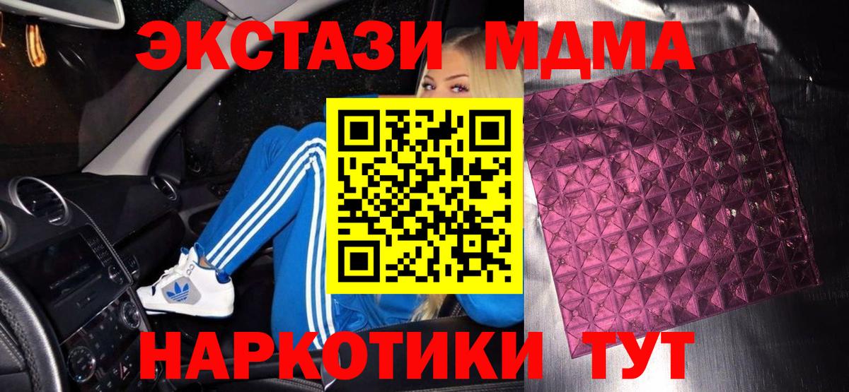 Магнитогорск  MDMA VHQ  МДМА VHQ  Вход с VPN 