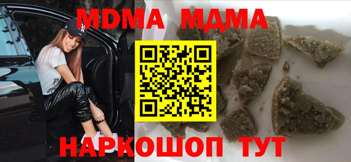 МДМА crystal Магнитогорск