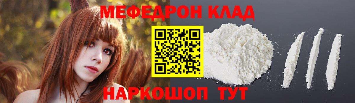 Меф мяу мяу мука Магнитогорск