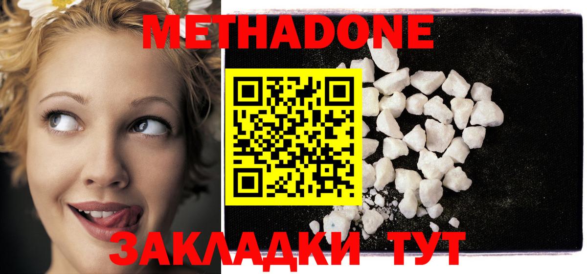 Магнитогорск  Метадон methadone  Вход с VPN  мориарти как зайти  Метадон белоснежный 