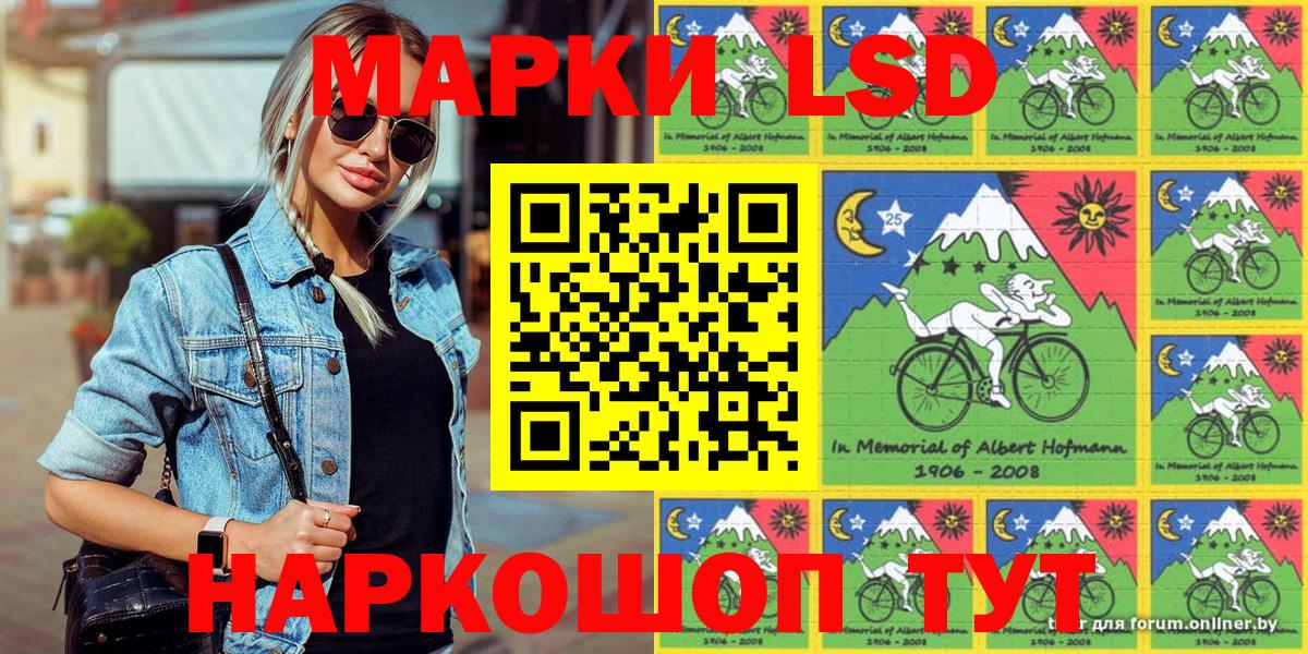 Наркотические марки 1500мкг  Марки 25I-NBOMe  Магнитогорск  сколько стоит  Вход с VPN 
