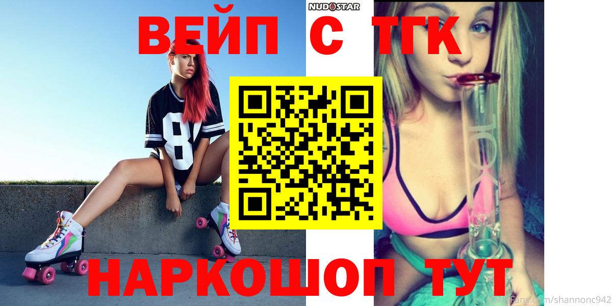 Дистиллят ТГК вейп с тгк Магнитогорск