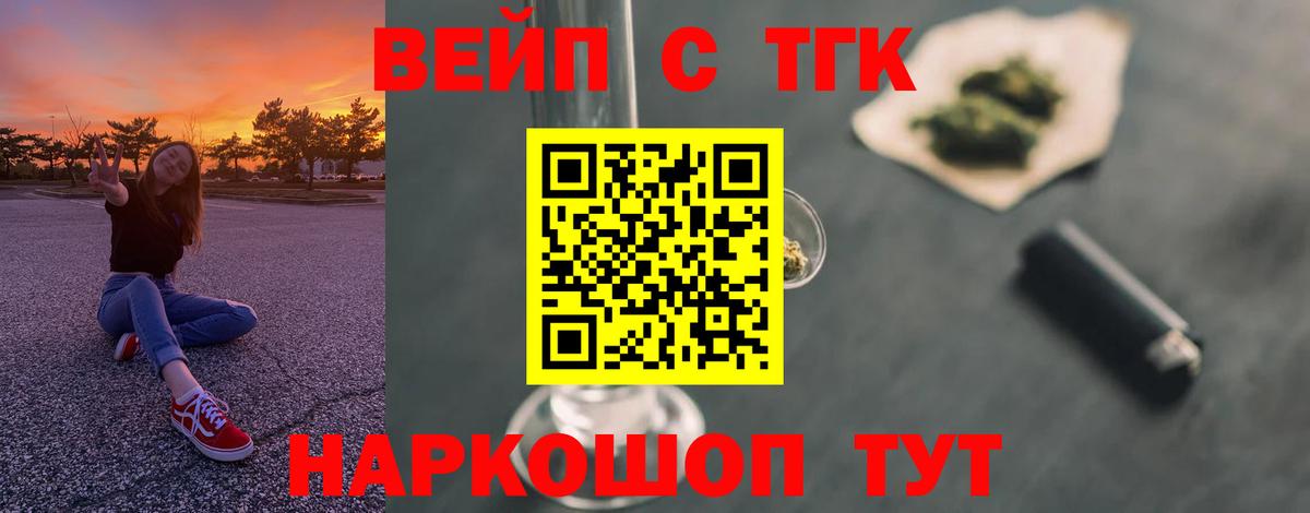Дистиллят ТГК вейп  Вход с VPN  дарнет шоп  ТГК Wax  Магнитогорск 
